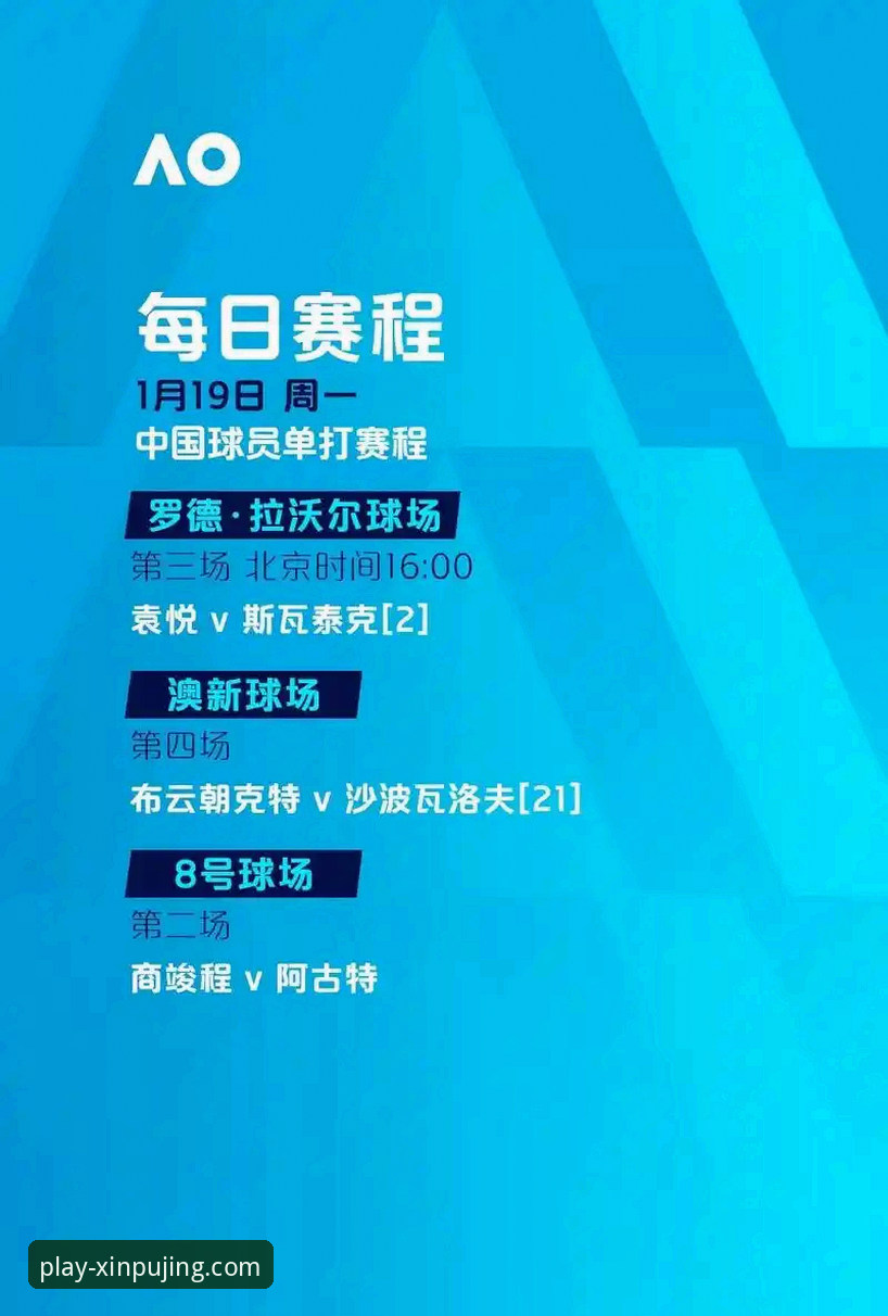 陶瓷球场欧冠资格与保级大战观赛指南：新莆京娱乐平台带你解读关键对决
