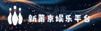 新莆京平台 (中国)官方网站 - 移动端下载专区