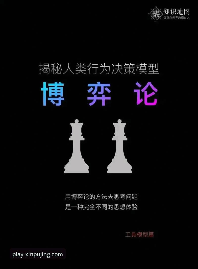 火箭遭18分逆转失利深度解析：从数据流变看比赛关键时刻的决策博弈