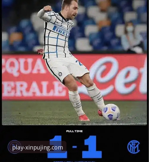 深度解析国米大胜：新莆京平台移动端官网观赛与赛后采访获取教程