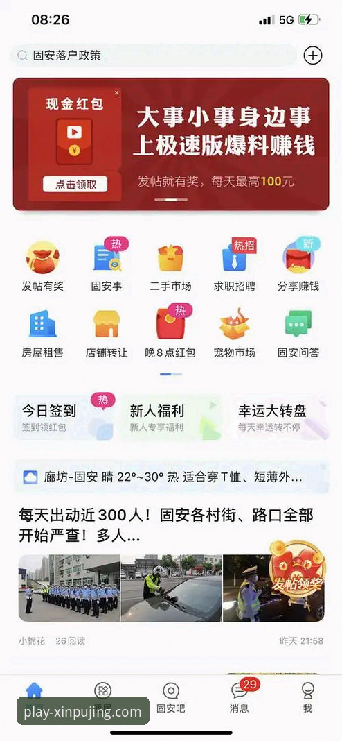 新莆京娱乐平台最新版本下载安装教程：三步搞定手机端更新